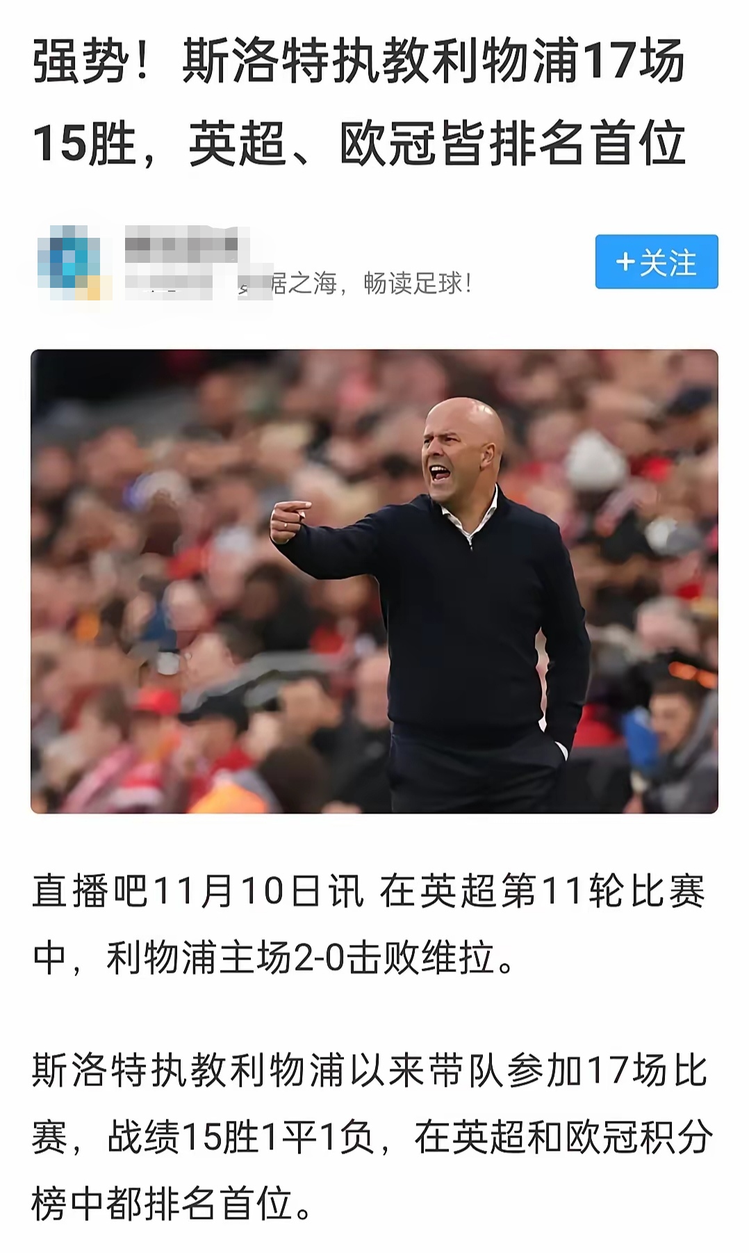 包含利物浦遭逆转失利，主帅面临压力的词条