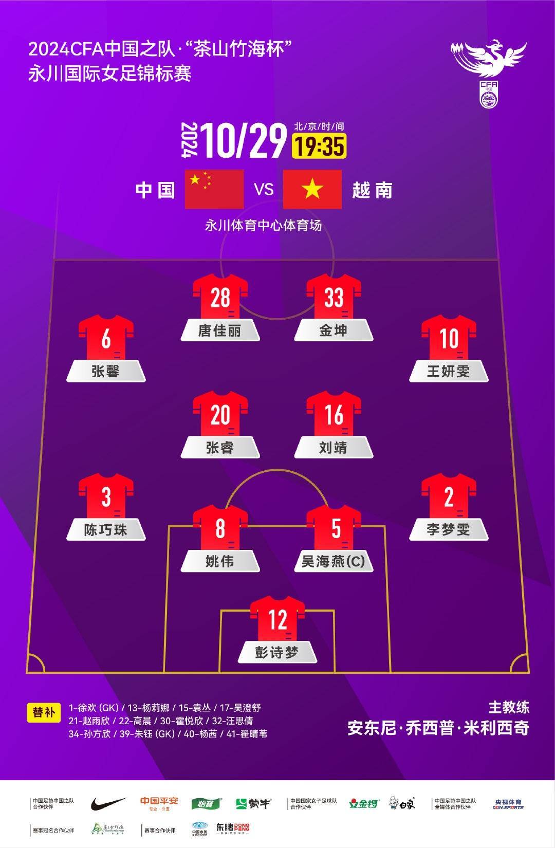 包含女足巨星连续大秀实力，斩获连胜锁定晋级的词条